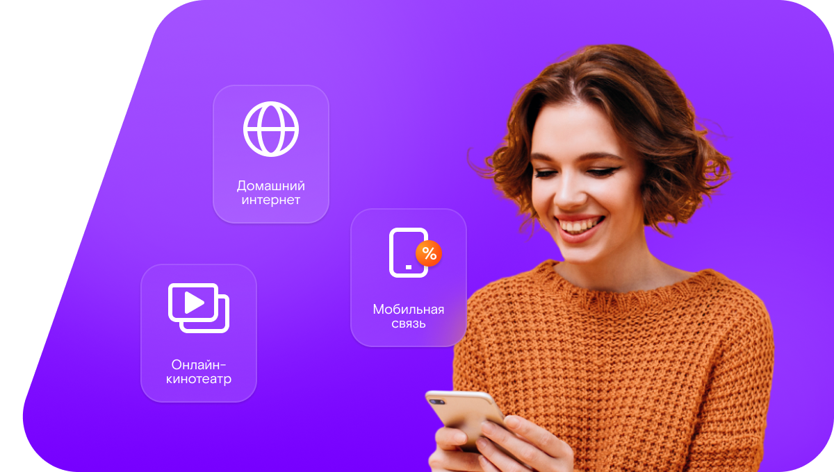 Промо-тарифы Ростелеком в&nbsp;посёлке Каинская Заимка (Новосибирская область)